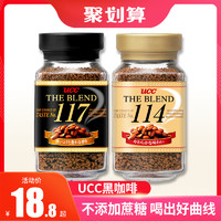 UCC 117黑咖啡速溶无蔗糖纯咖啡健身清咖 日本进口悠诗诗苦咖啡粉 *8件