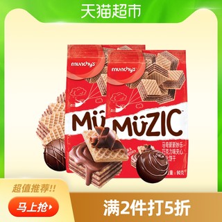 马来西亚进口马奇新新巧克力威化饼干零食90g*2休闲零食曲奇网红 *8件