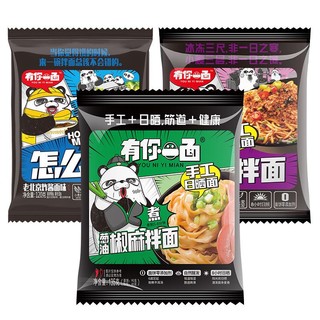 天猫U先：有你一面 葱油拌面+担担面+炸酱面 3袋装