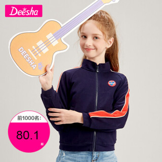 笛莎（DEESHA）童装女童外套2020秋季中大童儿童时尚外套上衣 藏青 160cm *4件