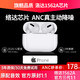 ANC蓝牙耳机无线适用苹果华强北洛达顶配iphone三代1562a大电量pro3代2020年新款1536华为tws主动降噪airpods