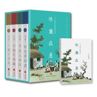 《丰子恺散文漫画精品集：珍重此生》（精装小绿盒全4册）