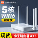 小米 AX5 路由器