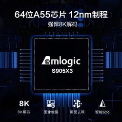 创维小湃盒子P3Pro 8K高清电视网络机顶盒 4+32G存储 千兆网口 双频3天线wifi安卓9.0