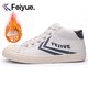 必买年货：feiyue 飞跃 2243 保暖加绒加厚 运动鞋