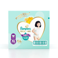 Pampers 帮宝适 一级帮拉拉裤®XL64片(12-17kg)尿不湿尿裤 超薄透气 散热