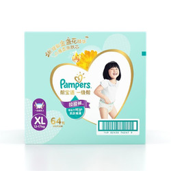 Pampers 帮宝适 一级帮拉裤®XL64片(12-17kg)尿不湿尿裤 超薄透气 散热