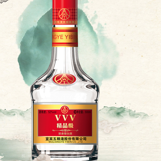 2020年 五粮液 袋付き　WULANGYE 500ml 52% 2020年 五粮液 袋付き WULANGYE 500ml 52% WuLiangYe China 1618