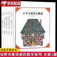 亲子阅读怎么高效?一位妈妈的心路历程(附中文书单)