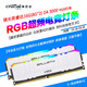 crucial 英睿达 新铂胜 DDR4 3000MHz RGB台式机内存条 16GB（8GB*2）