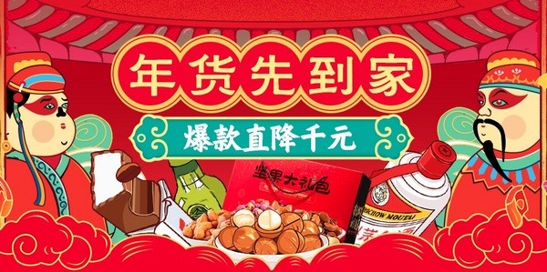 促销线报丨2月：电商主题促销全预告汇总