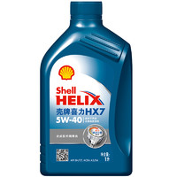 Shell 壳牌 HX7系列 蓝喜力 5W-40 SN级 半合成机油 1L