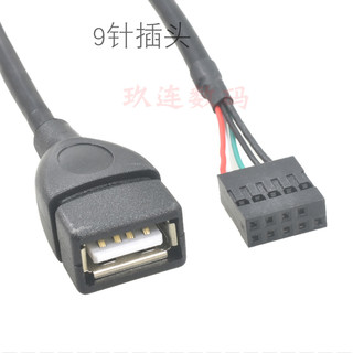 杜邦2.54间距 9pin主板USB插针线 9Pin转USB2.0转接线 9针转USB线