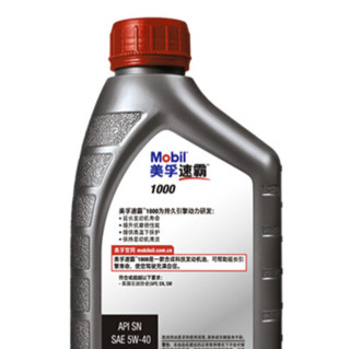 Mobil 美孚 速霸1000系列 车用润滑油 5W-40 SN 1L