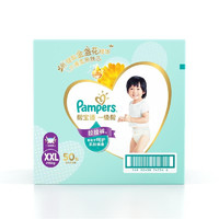 Pampers 帮宝适 一级帮拉拉裤®XXL50+6片(15kg以上)尿裤尿不湿 超薄透气 散热