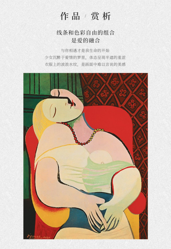 毕加索名人抽象油画《梦幻》装饰挂画 家装款 爵士黑 99*77cm