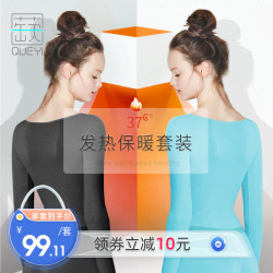 蒛一发热保暖内衣女套装红色内衣套装冬季本命年37度恒温发热衣女
