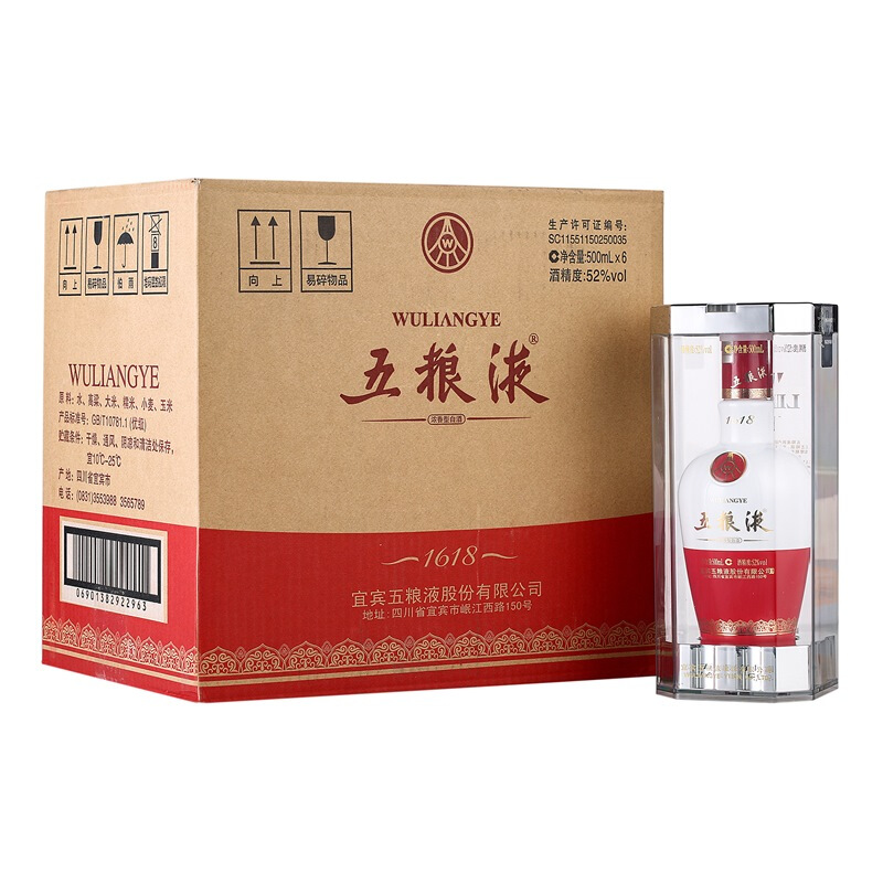 五粮液161852度整箱装500ml6瓶新老包装随机发货