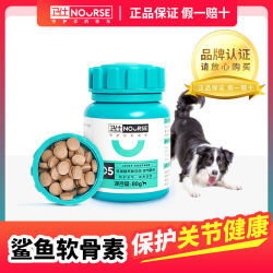 卫仕关节舒160片宠物狗狗关节宝泰迪金毛关节生康犬用鲨鱼软骨素 什么值得买 卫仕关节舒160片宠物狗狗关节宝泰迪金毛关节生康犬用鲨鱼软骨素 什么值得买