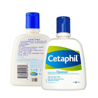 Cetaphil 丝塔芙 经典温和系列 洁面乳 237ml