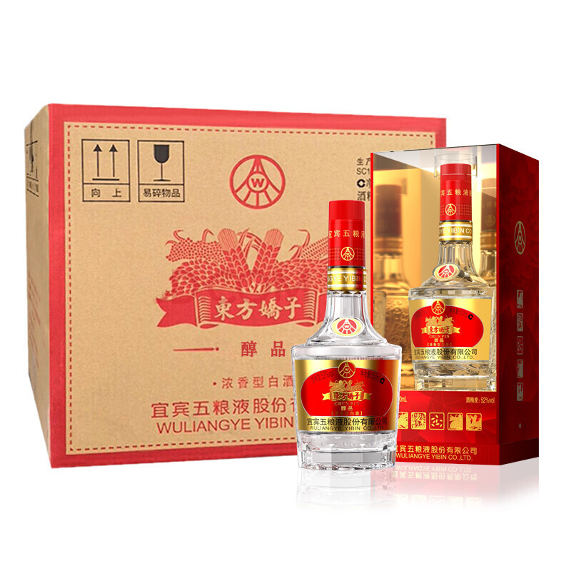 WULIANGYE 五粮液百鸟朝凤红钻浓香型白酒水纯粮52度500ml礼盒2瓶龙年货