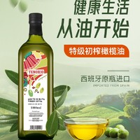 特诺娜 特级初榨橄榄油 1L *2件