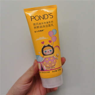 POND'S 旁氏 焕采净澈系列 米粹润泽洁面乳 毕奇合作款 100g