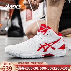 ASICS亚瑟士篮球鞋男鞋2020新款GELHOOP V12三井寿官方旗舰运动鞋1063A021 白色/红色 40.5