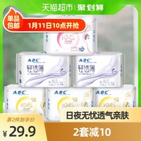 ABC卫生巾女姨妈巾整箱棉柔夜用日用组合套装日夜6包官网品牌正品