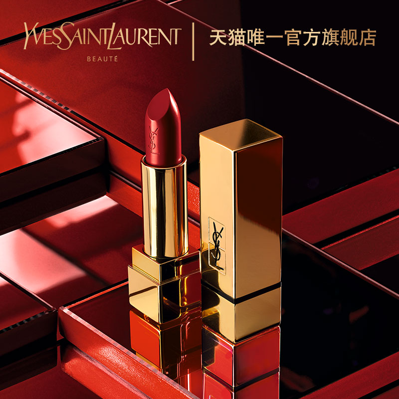 个护化妆 彩妆产品 唇部彩妆 口红 yves saint laurent/圣罗兰口红