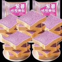 南瓜紫薯黑麦代餐面包切片早餐全麦面包无加蔗糖吐司