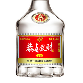 WULIANGYE 五粮液 恭喜发财 珍酿 52%vol 浓香型白酒 500ml*6瓶 整箱装