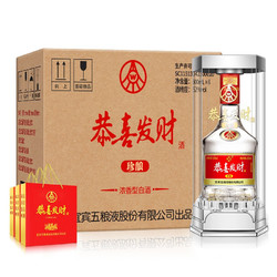 宜宾五粮液股份有限公司出品 恭喜发财珍酿婚庆酒水 浓香型高度白酒礼盒装白酒52度500mL*6瓶 整箱装