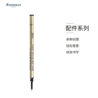 WATERMAN 威迪文  配件系列 宝珠笔芯黑色 0.5mm