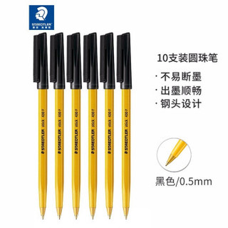 STAEDTLER 施德楼 430F-9 圆珠笔 F尖 黑色 10支装 *4件