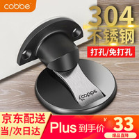 cobbe 卡贝 304不锈钢地吸