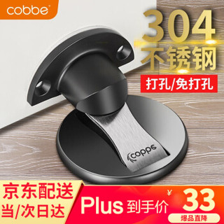 cobbe 卡贝 304不锈钢地吸