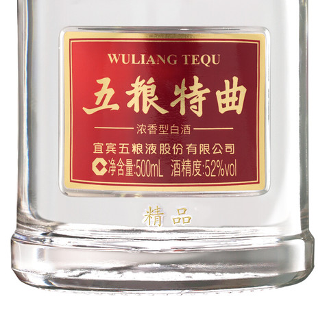 五糧液經典52度濃香型白酒500毫升-白酒-五糧液-Wu Liang Ye-DUTY