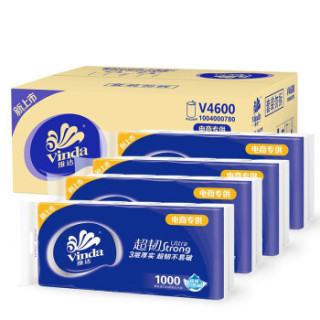 Vinda 维达 超韧 无芯卷纸 3层*100克*40卷