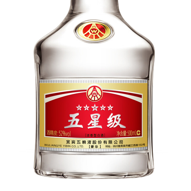 五粮液 WULIANGYE 白酒 500ml 52% vol WULIANGYE 五粮液五星级豪华版52%vol 浓香型白酒500ml 单瓶装