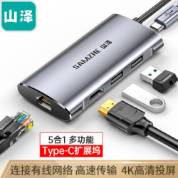 SAMZHE 山泽 Type-C扩展坞 usb-c转hdmi网口PD接头华为联想苹果mac笔记本电脑接口拓展转换器hub分线器五合一 TH-02