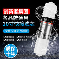净水器滤芯10寸通用家用超滤机快接一体PP棉活性炭全套装五级滤芯