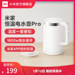 小米米家恒温电热水壶Pro智能家用烧水壶保温大容量不锈钢开水壶