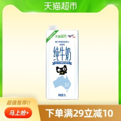澳洲纽仕兰A2 β-酪蛋白全脂牛奶1L*1儿童学生早餐纯牛奶