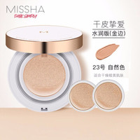 MISSHA 谜尚 裸妆素颜粉底液 1+2套装 *3件