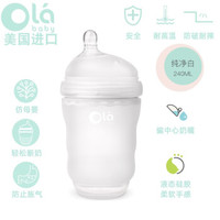 Olababy 硅胶奶瓶240ml美国进口欧拉彩趣宽口径仿真母乳防摔断奶好物多功能奶瓶
