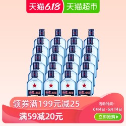 北京红星二锅头 绵柔8纯粮 43度 150ml*24瓶整箱