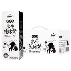 皇氏乳业 甲天下水牛奶纯味奶 200ML*10盒整箱盒装 *2件