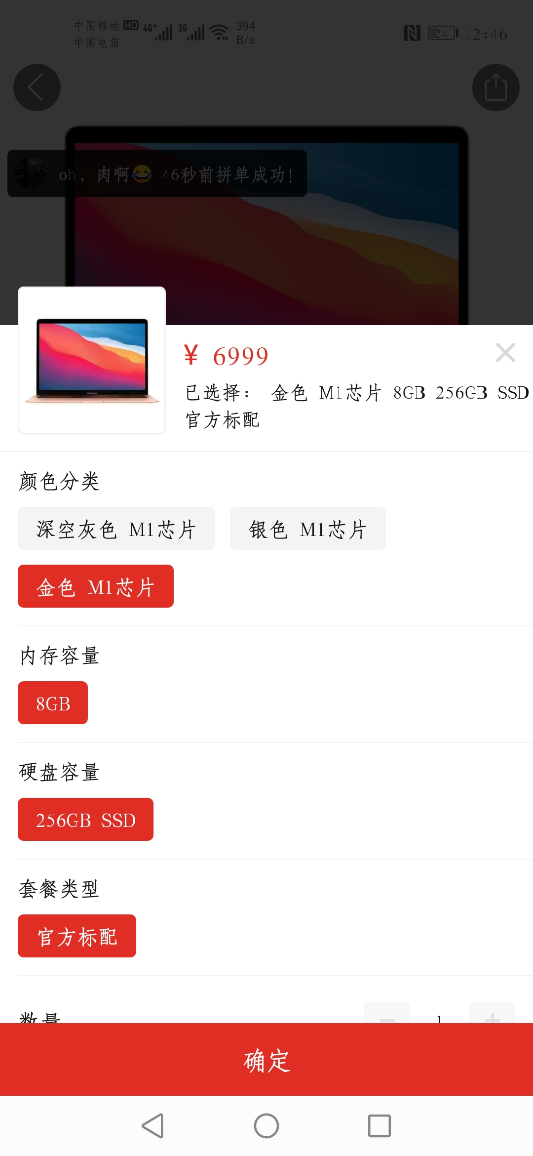 订单截图