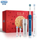 历史低价：Oral-B 欧乐-B P4000+P4000 至臻情侣双支电动牙刷 礼盒装 蓝色+白色